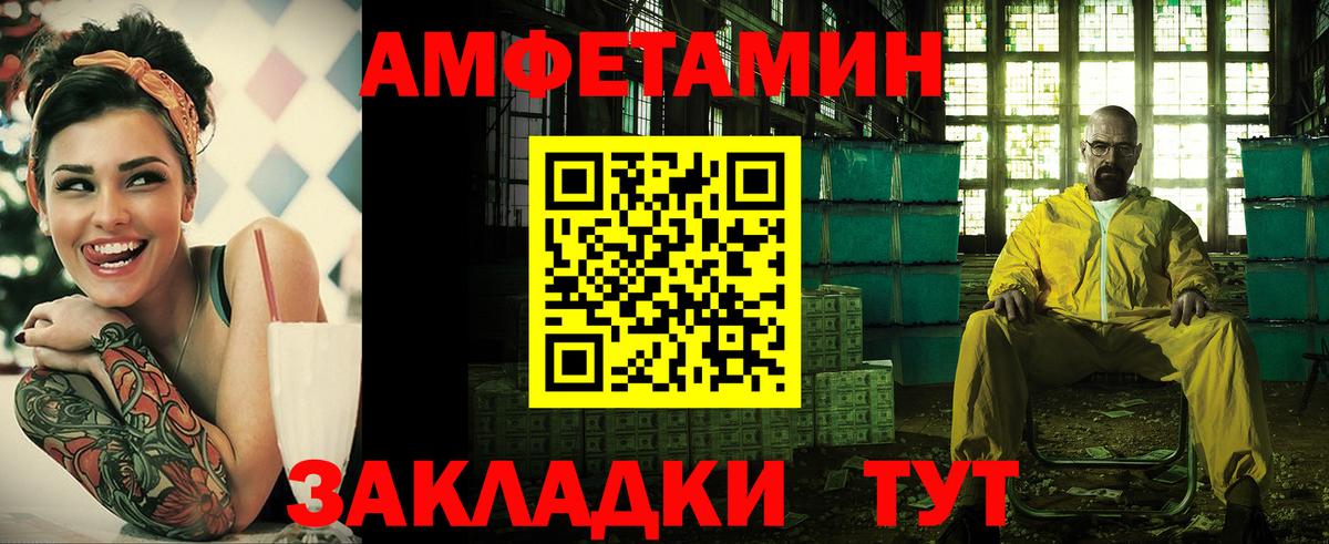 Владимир  АМФЕТАМИН Розовый  АМФ  Вход с VPN 
