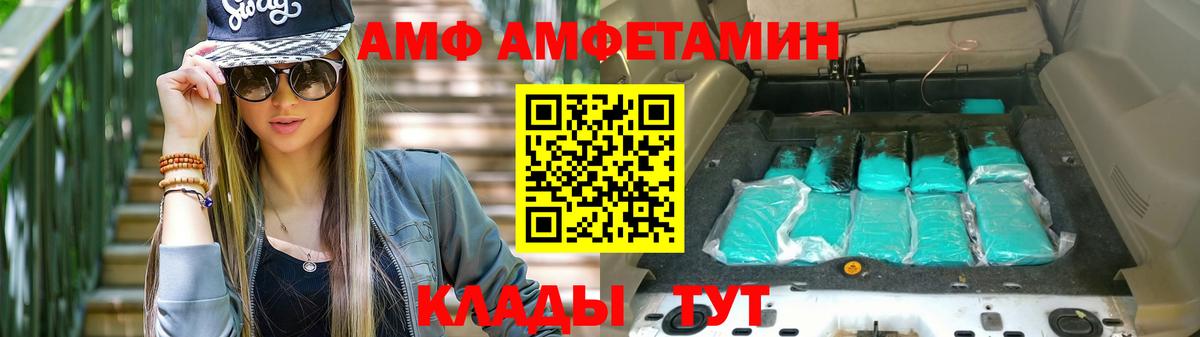 АМФЕТАМИН Premium Владимир