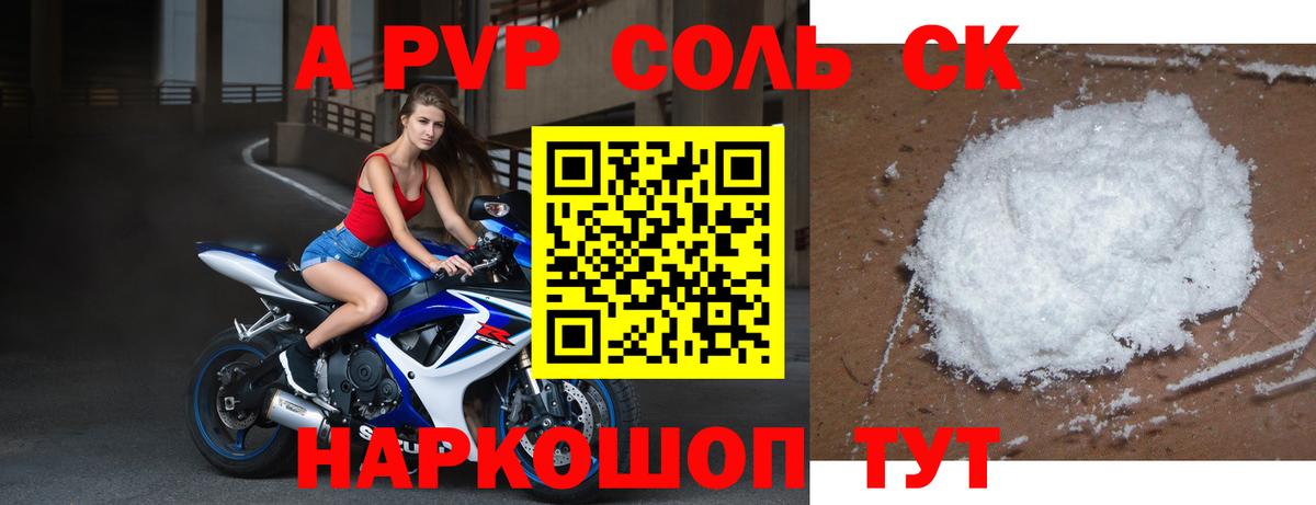 Альфа ПВП  Alpha-PVP Crystall  Владимир  даркнет сайт  А ПВП VHQ  Вход с VPN 