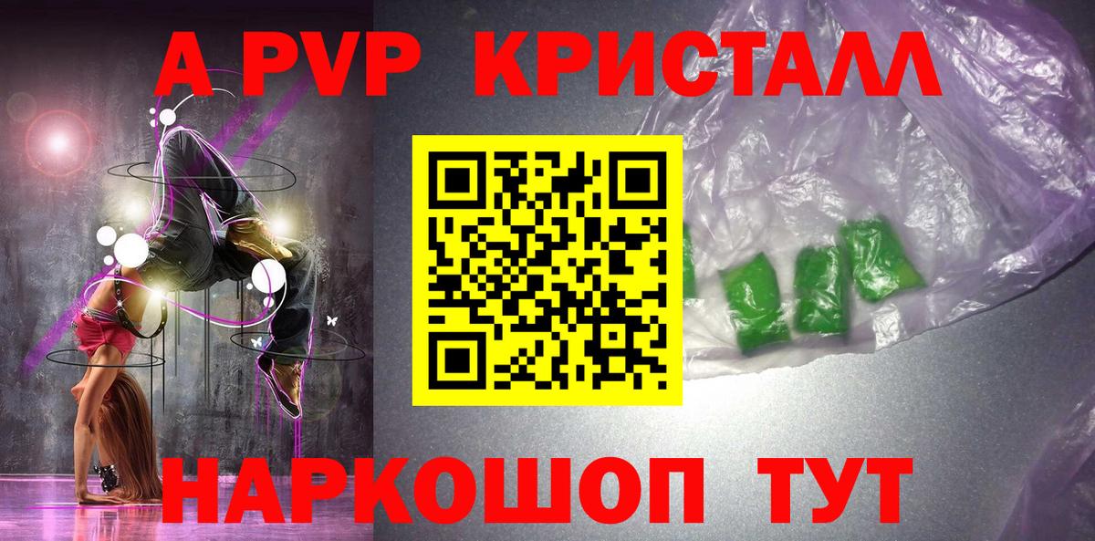 А ПВП  Владимир  Alpha PVP Crystall  Alfa_PVP СК  Альфа ПВП VHQ 