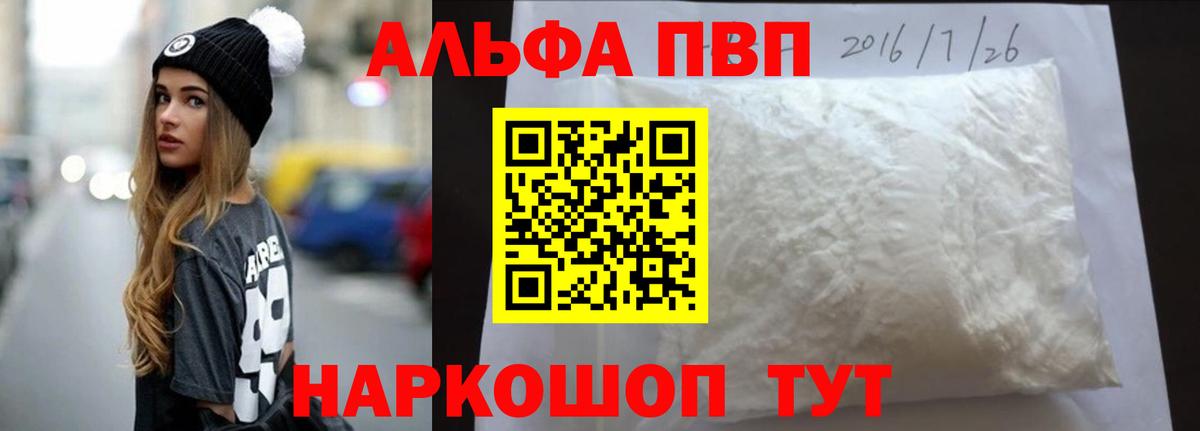 А ПВП кристаллы Владимир