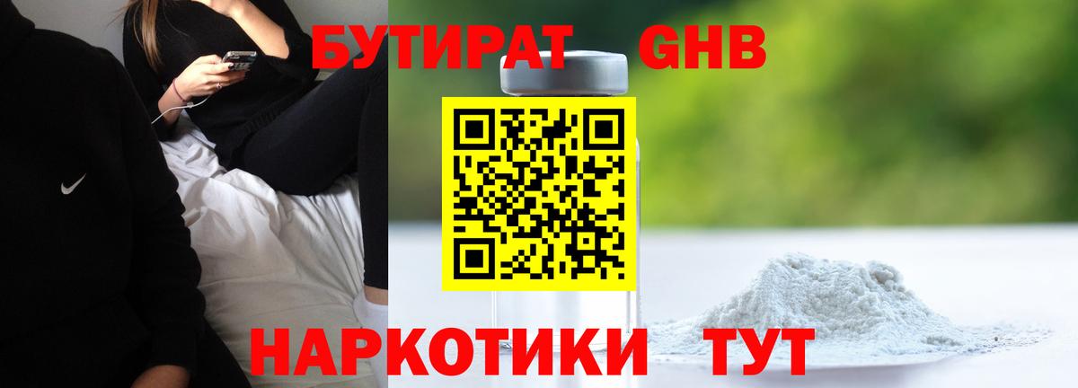 Владимир  Бутират оксана  БУТИРАТ  Вход с VPN 