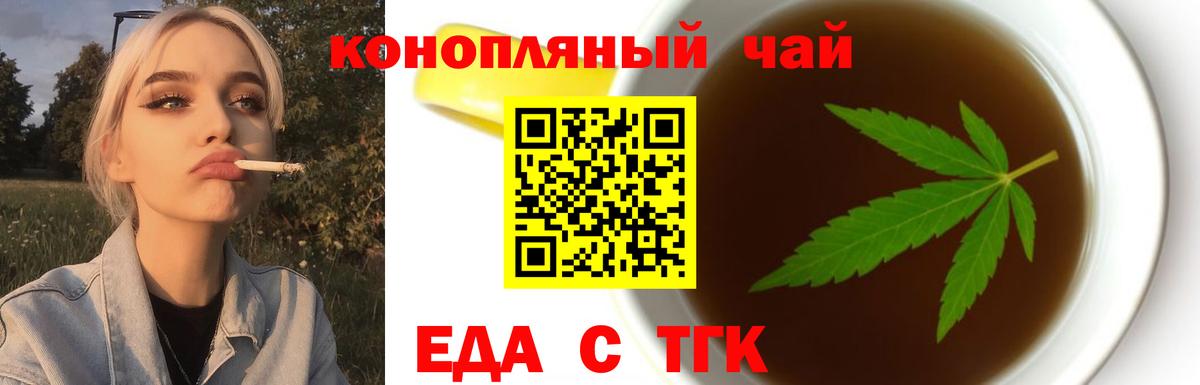 Владимир  Печенье с ТГК марихуана  Вход с VPN 