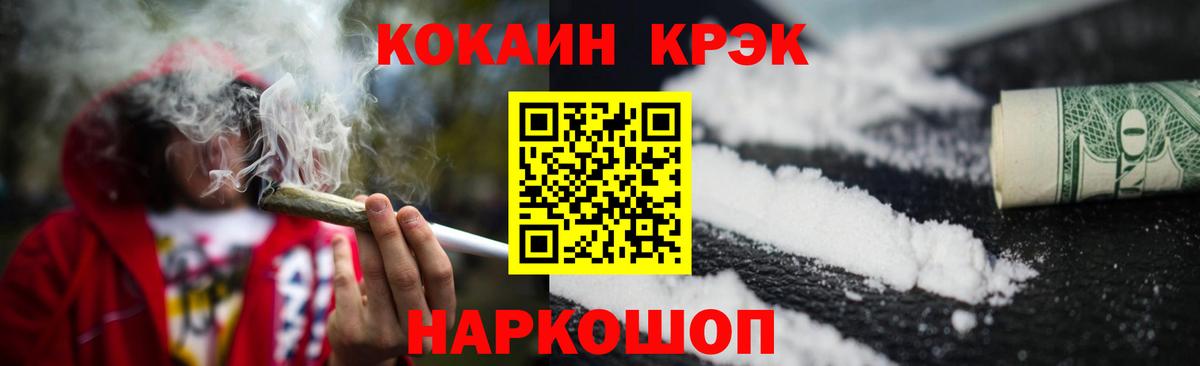 КОКАИН Fish Scale Владимир