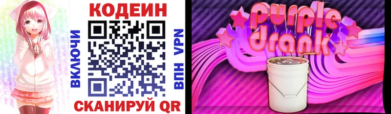 наркотики  Владимир  Codein Purple Drank 