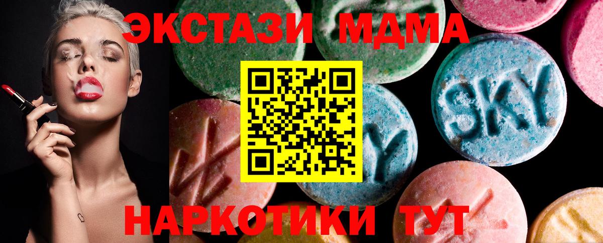 Экстази  Ecstasy круглые  Вход с VPN  Экстази VHQ  Владимир 