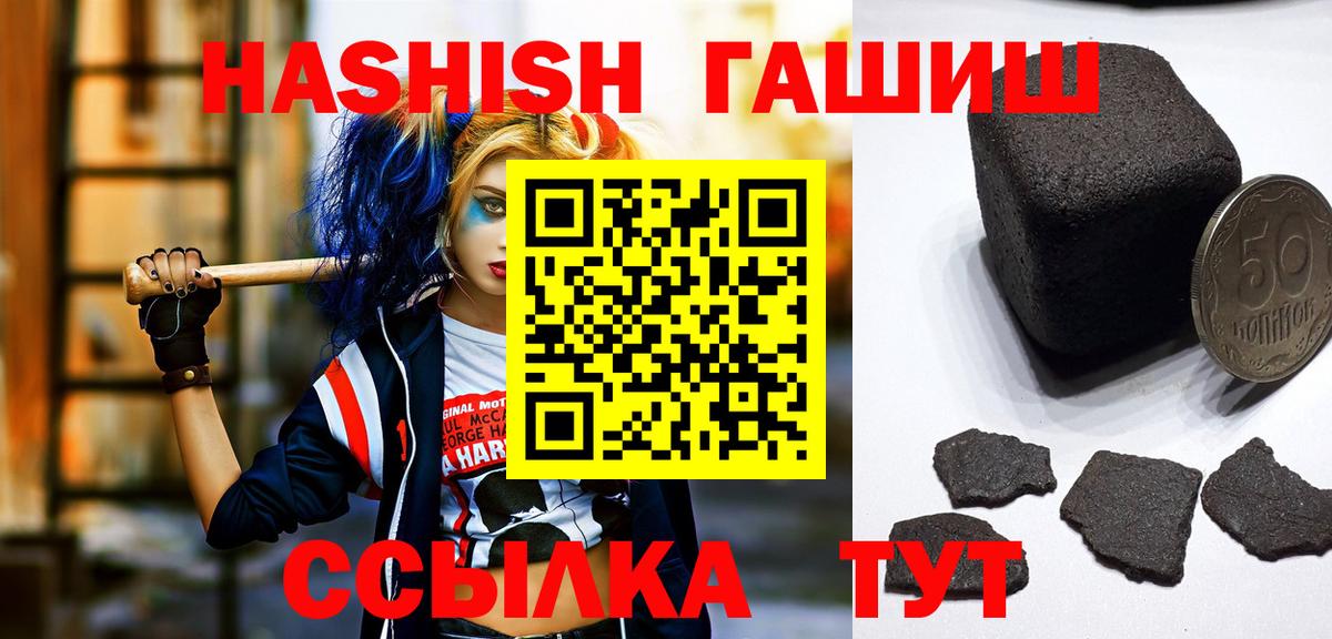 ГАШ индика сатива Владимир