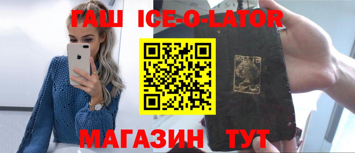 Гашиш VHQ  Гашиш Ice-O-Lator  ГАШИШ  Владимир 