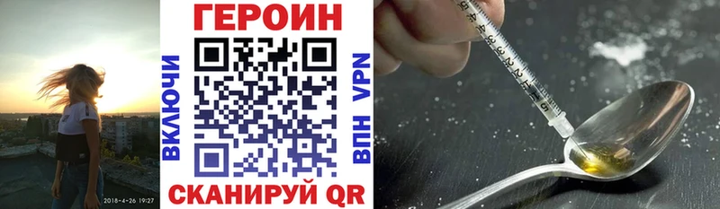ГЕРОИН герыч  blacksprut ссылка  Владимир 