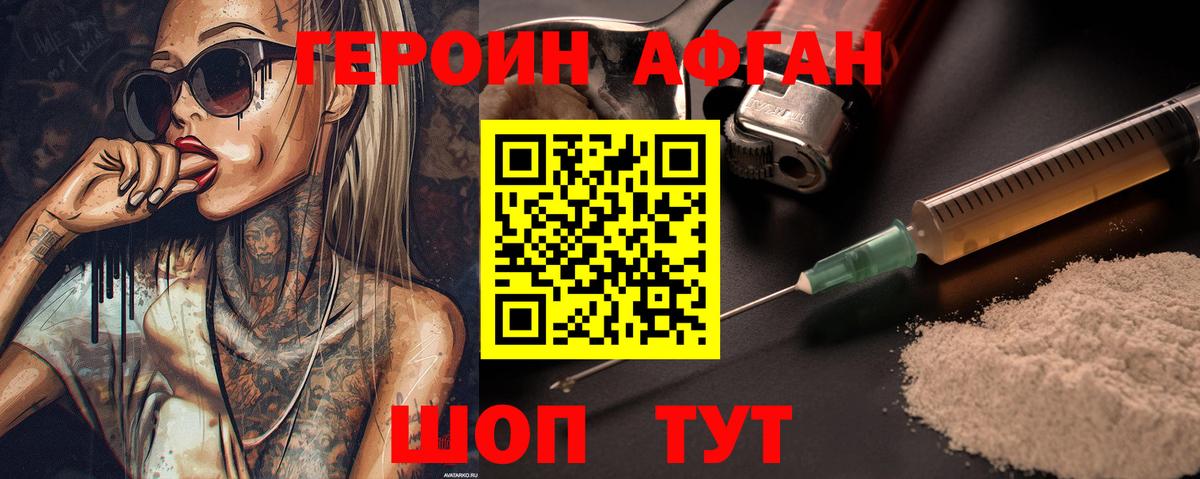 Владимир  Героин VHQ  Вход с VPN 