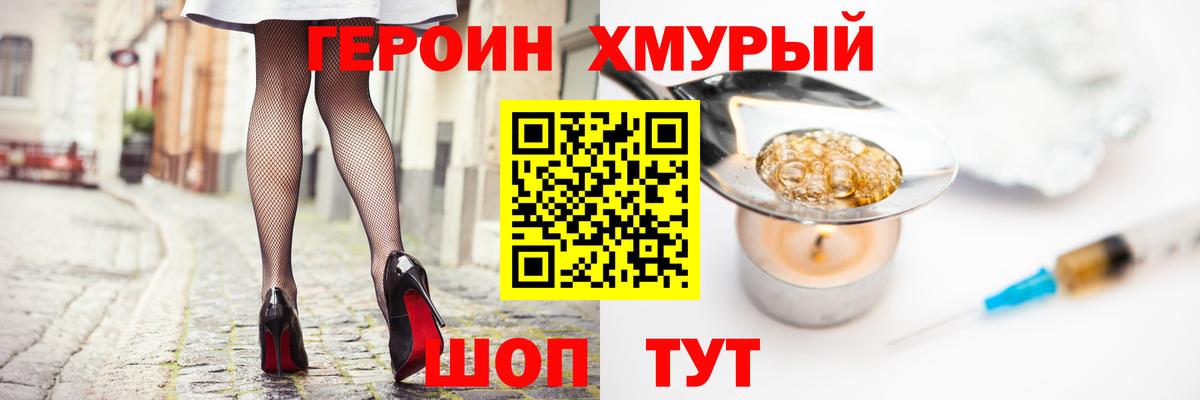 ГЕРОИН Афган Владимир