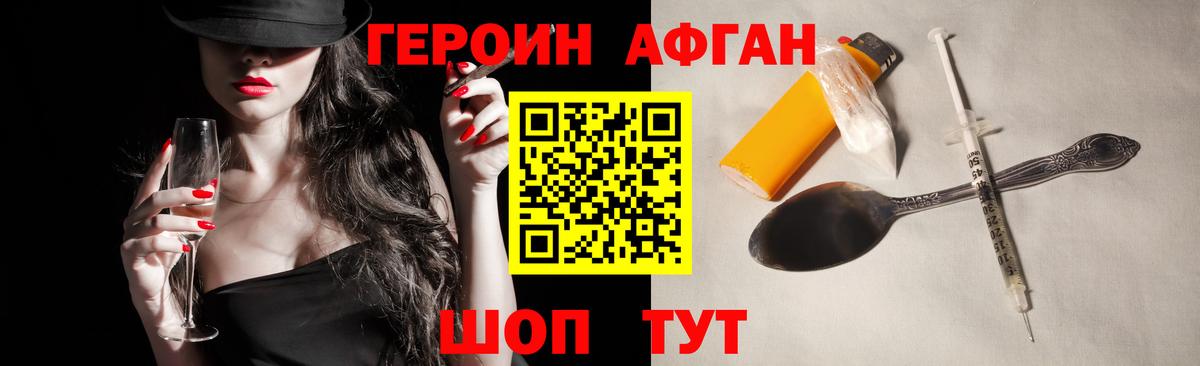 ГЕРОИН гречка  Владимир 