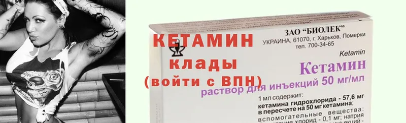 КЕТАМИН ketamine  Владимир 