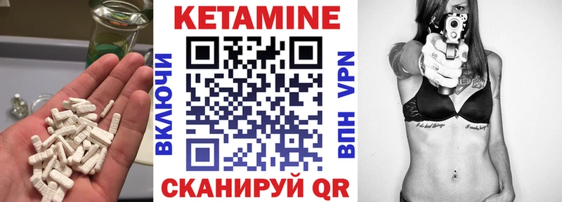 КЕТАМИН VHQ  это официальный сайт  Владимир 