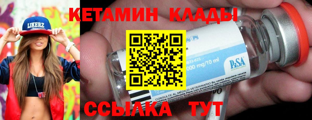 Кетамин ketamine Владимир