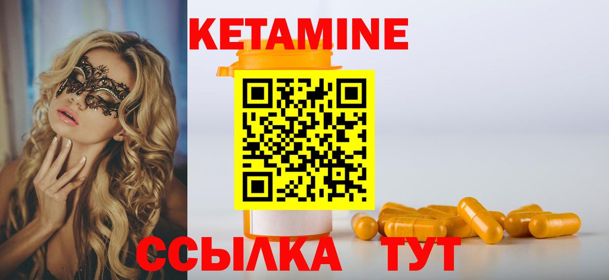 Кетамин ketamine  Владимир 
