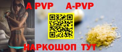 a pvp Балаково