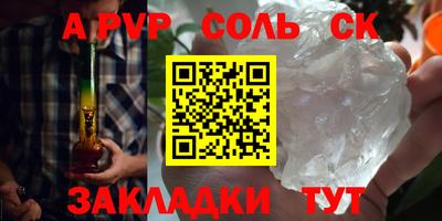 герыч Балаково