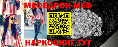 меф VHQ Балахна