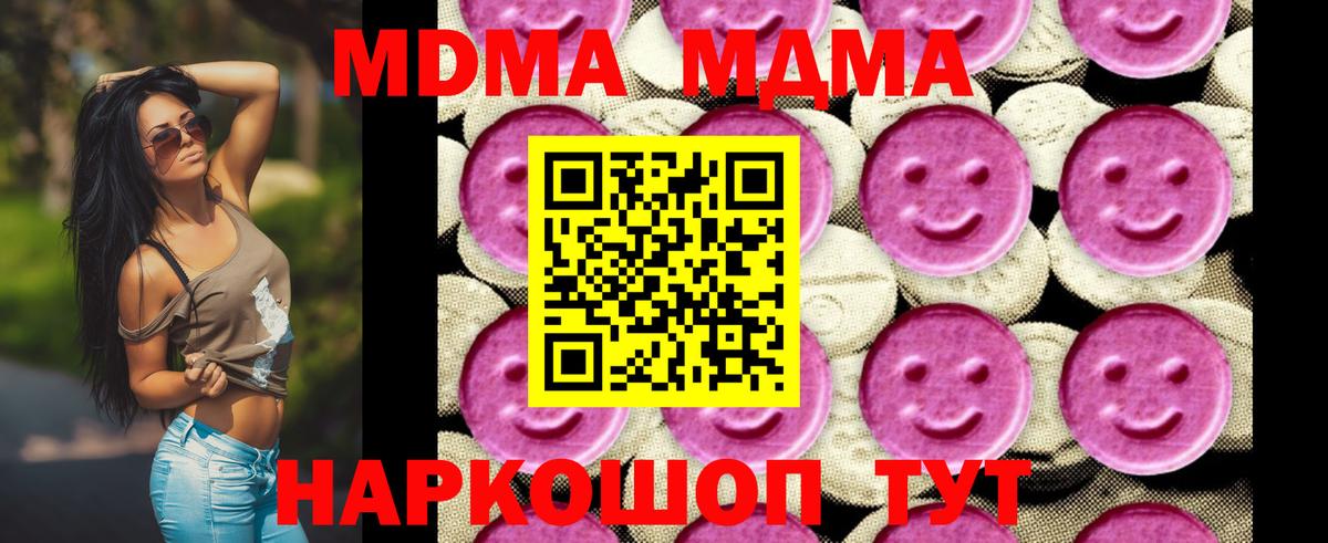 МДМА молли  Вход с VPN  МДМА  Владимир 