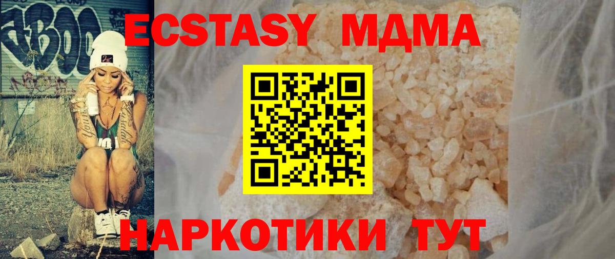 MDMA кристаллы Владимир