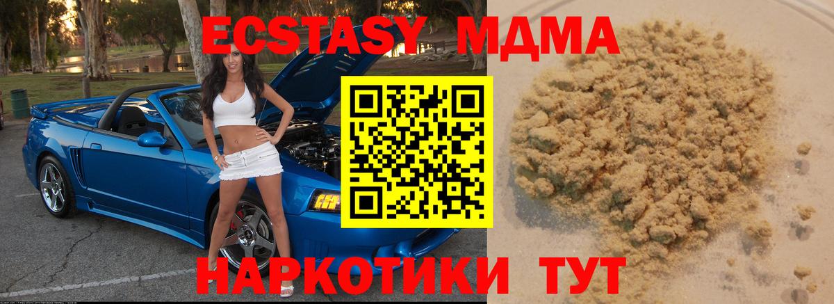 MDMA Molly  Владимир  МДМА молли 