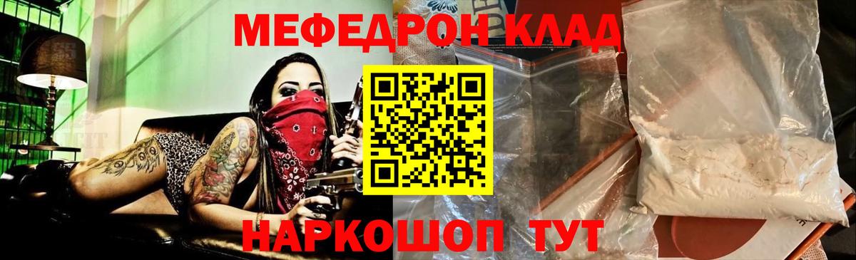 МЕФ мука Владимир