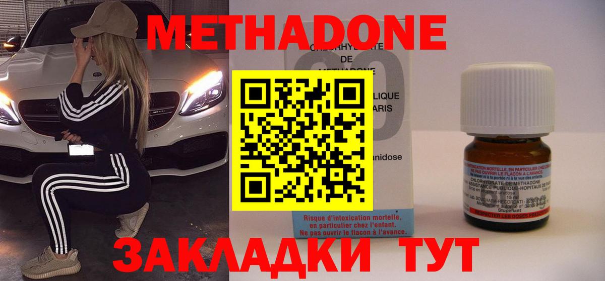 Владимир  МЕТАДОН methadone  hydra как зайти  Вход с VPN  Метадон VHQ 
