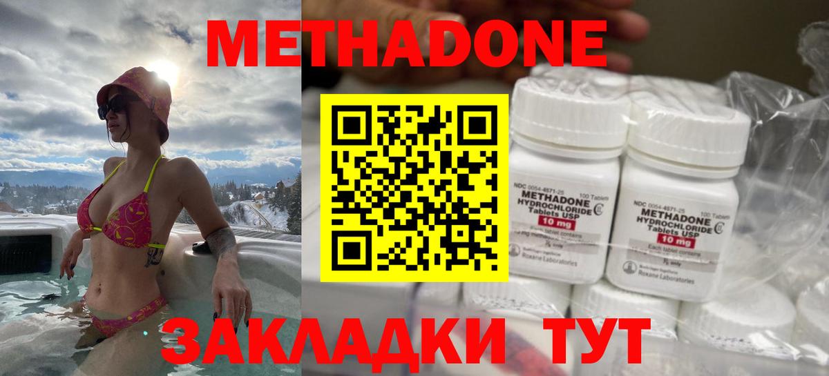МЕТАДОН methadone  Владимир  shop наркотические препараты  Метадон белоснежный 