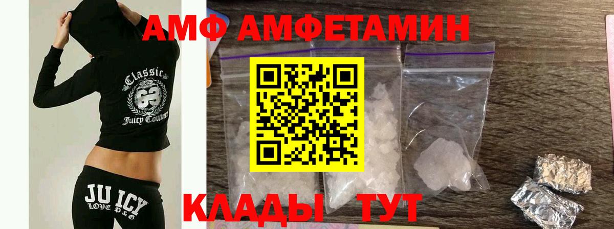 МЕТАМФЕТАМИН витя  Вход с VPN  Владимир 