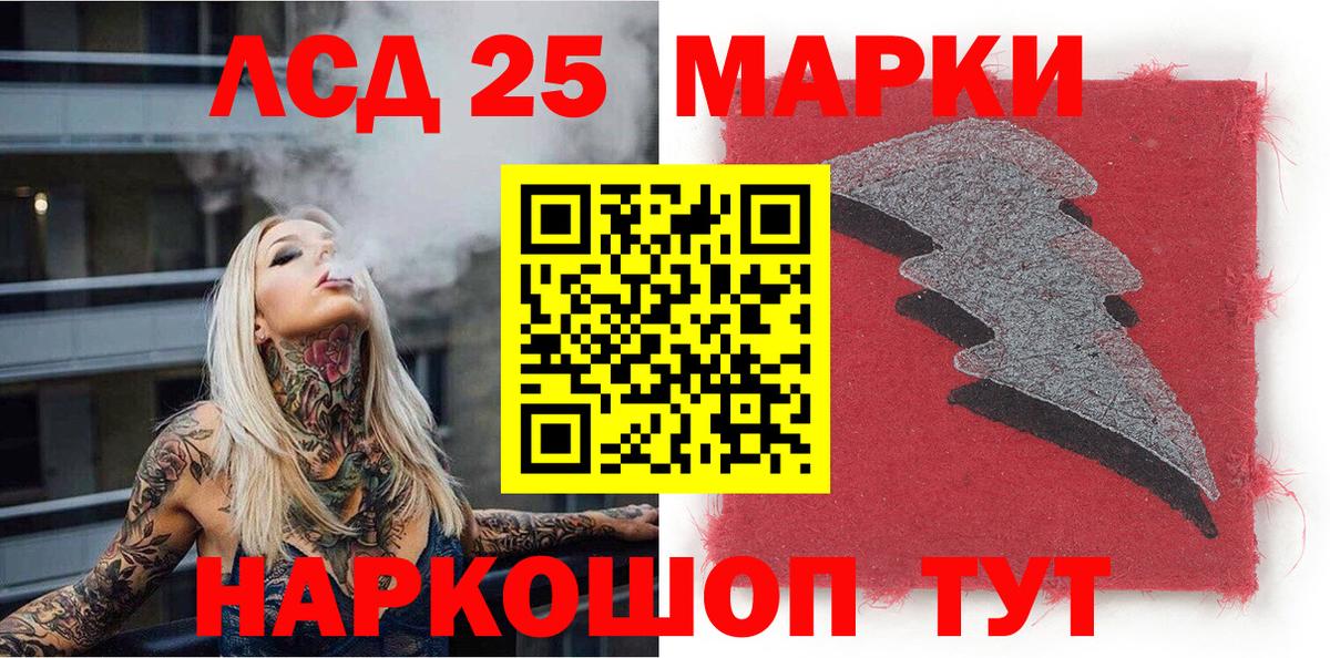 Марки 25I-NBOMe 1500мкг  Марки 25I-NBOMe 1500мкг  Наркотические марки  Владимир 