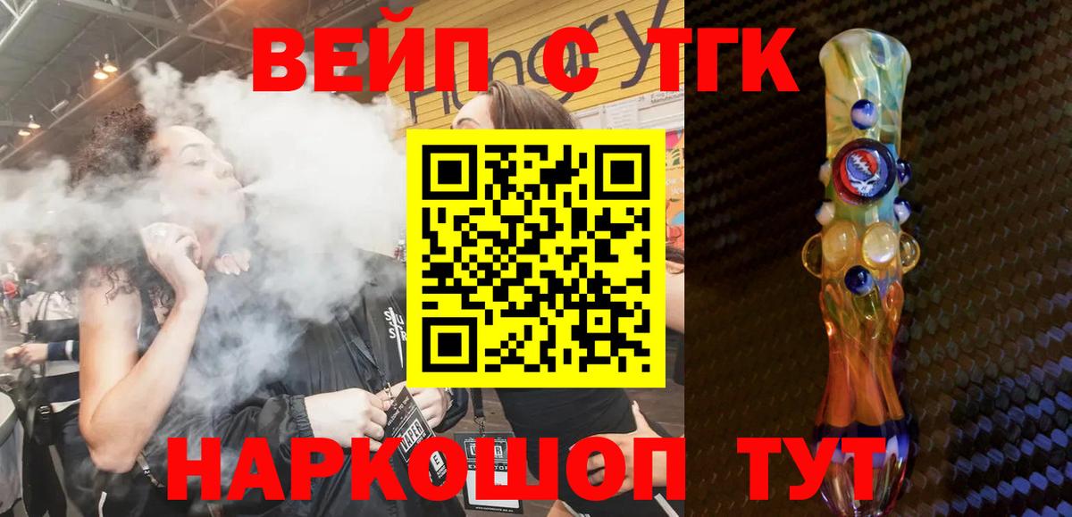 ТГК концентрат  Владимир  Дистиллят ТГК THC oil 