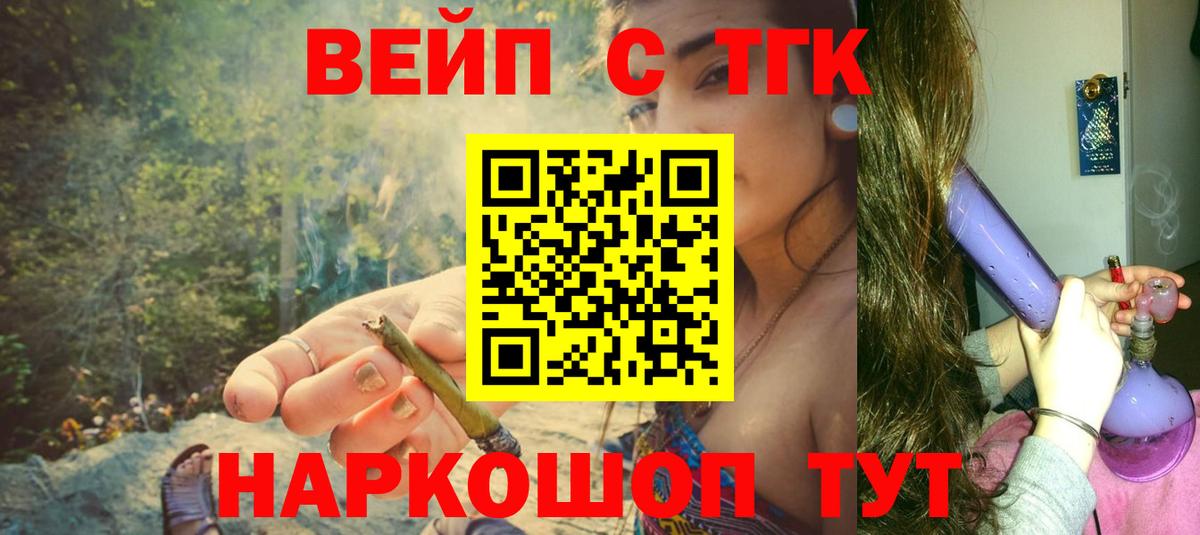 Владимир  Дистиллят ТГК жижа  гидра   Вход с VPN 