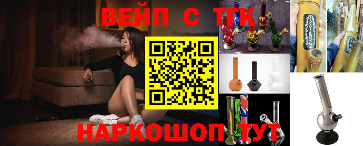 ТГК Wax Владимир